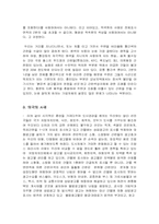 [도시공간론] 옥외광고물(간판)에 관련된 제도와 우리나라 간판에 대한 문제점 및 나아갈 방향-6