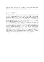 [도시공간론] 옥외광고물(간판)에 관련된 제도와 우리나라 간판에 대한 문제점 및 나아갈 방향-7