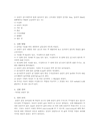 [건설재료학실험] 콘크리트의 슬럼프, 공기량, 강도 시험-4