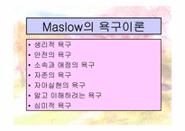 [교육사회학] 학교교육의 확장과 학력상승-10