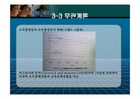 교육평등과 사회평등-14