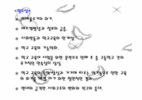 [교육사회학] 교육제도의 변화-18