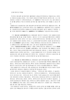 [물권법] 중간생략등기-5