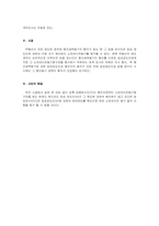 [물권법] 중간생략등기-6