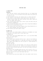 [생활지도와 상담] 제9장상담-1