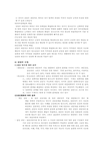 [생활지도와 상담] 제9장상담-2