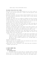 [생활지도와 상담] 제9장상담-3