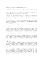 [생활지도와 상담] 제9장상담-4