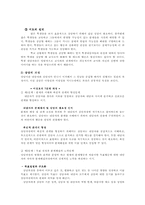 [생활지도와 상담] 제9장상담-5