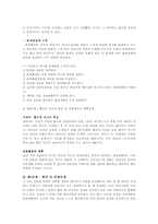 [생활지도와 상담] 제9장상담-6