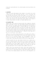 [생활지도와 상담] 제9장상담-7