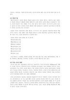[생활지도와 상담] 제9장상담-8