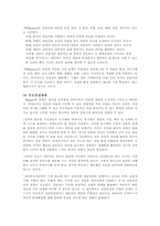 [생활지도와 상담] 제9장상담-9