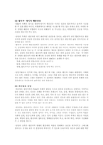 [생활지도와 상담] 제9장상담-10