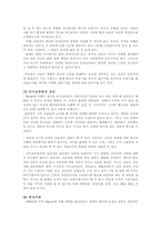 [생활지도와 상담] 제9장상담-11