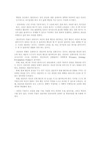 [생활지도와 상담] 제9장상담-12