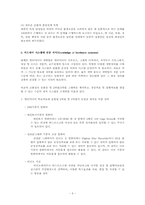 [원격교육론] 멀티미디어제작의 필요요건-5