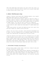 [원격교육론] 멀티미디어제작의 필요요건-6