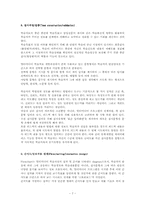 [원격교육론] 멀티미디어제작의 필요요건-7