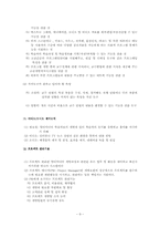 [원격교육론] 멀티미디어제작의 필요요건-9