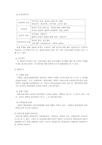 [교육사회학] 교육평등과 사회평등-3