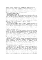 [교육철학] 현대 영재교육의 문제점과 그 대안-2
