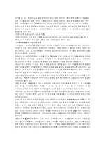 [교육철학] 현대 영재교육의 문제점과 그 대안-3