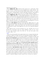 [교육철학] 현대 영재교육의 문제점과 그 대안-4
