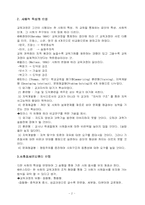 교육내용의사회화-2