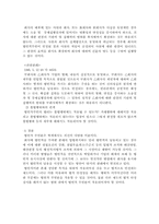 [상법]법인격 부인의 법리-6