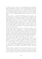 [국제경제기구론]유럽연합(EU)의 발전과정-5