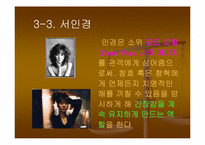 [영화감상문]범죄의 재구성 영화감상 리포트(PPT)-10