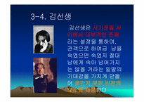 [영화감상문]범죄의 재구성 영화감상 리포트(PPT)-11
