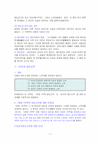 [세무]양도소득의 모든것-5