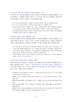 [세무]양도소득의 모든것-6