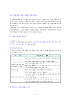 [세무]양도소득의 모든것-11