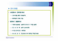 [마케팅조사]향후 직장인 대상 레포츠 시장분석 & 활성화 전략-4