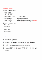 [실험보고서]ph,표준용액 실험보고서-3