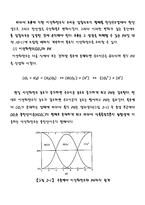 [실험보고서]ph,표준용액 실험보고서-6