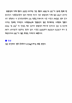 [실험보고서]ph,표준용액 실험보고서-8