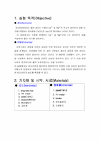 [실험보고서]hardness,chloride 실험보고서-1