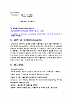 [실험보고서]hardness,chloride 실험보고서-6