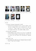 [실험보고서]CODcr 실험보고서-2