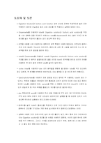 [실험보고서]CODcr 실험보고서-5