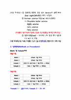 [실험보고서]BOD, DO 실험보고서-3