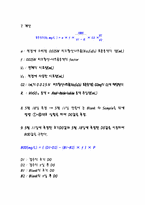 [실험보고서]BOD, DO 실험보고서-5