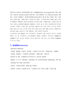 [실험보고서]BOD, DO 실험보고서-11