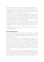 [경제학]환율하락과 대응방안-4