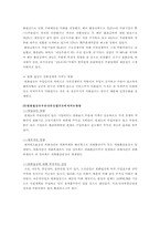 [경제학]환율하락과 대응방안-9