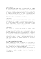 [경제학]환율하락과 대응방안-10